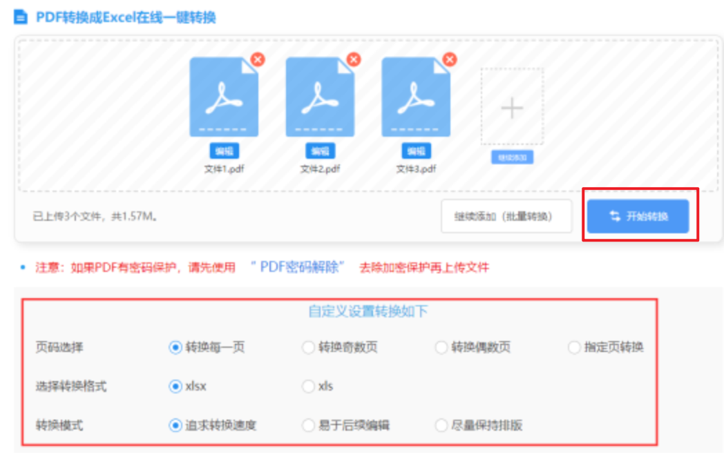 j9九游会官方登入入口使用讲解 - 开始转换